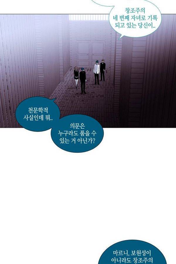 트럼프 시즌3 32화 부정 01 39