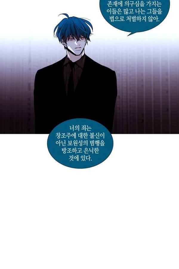 트럼프 시즌3 32화 부정 01 40