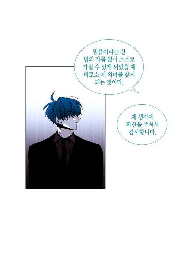 트럼프 시즌3 32화 부정 01 42