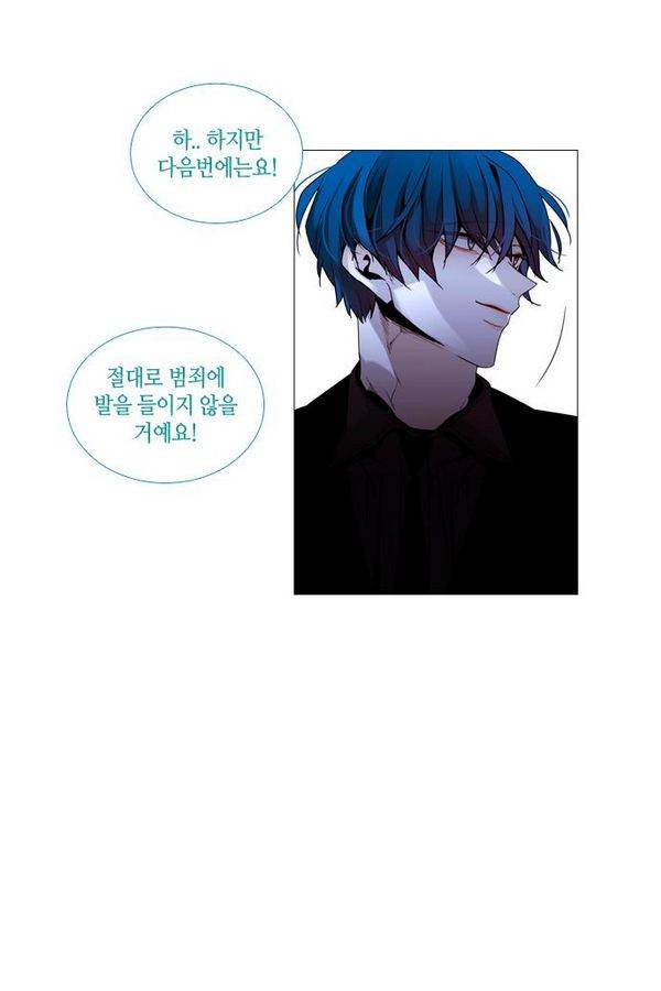 트럼프 시즌3 32화 부정 01 43