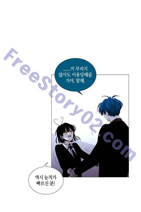 트럼프 시즌3 32화 부정 01 46