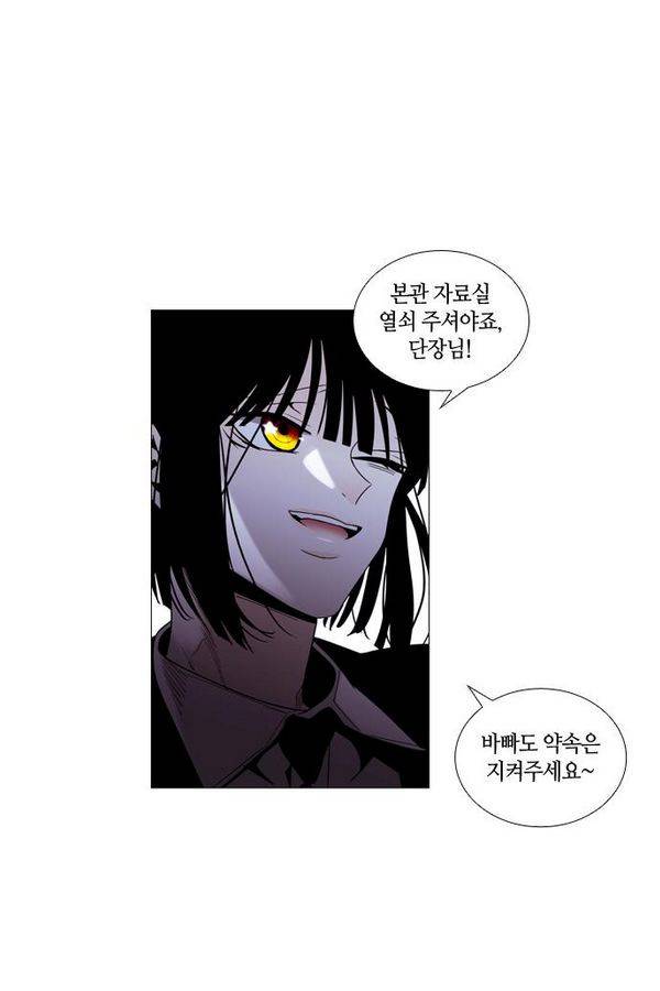 트럼프 시즌3 32화 부정 01 47