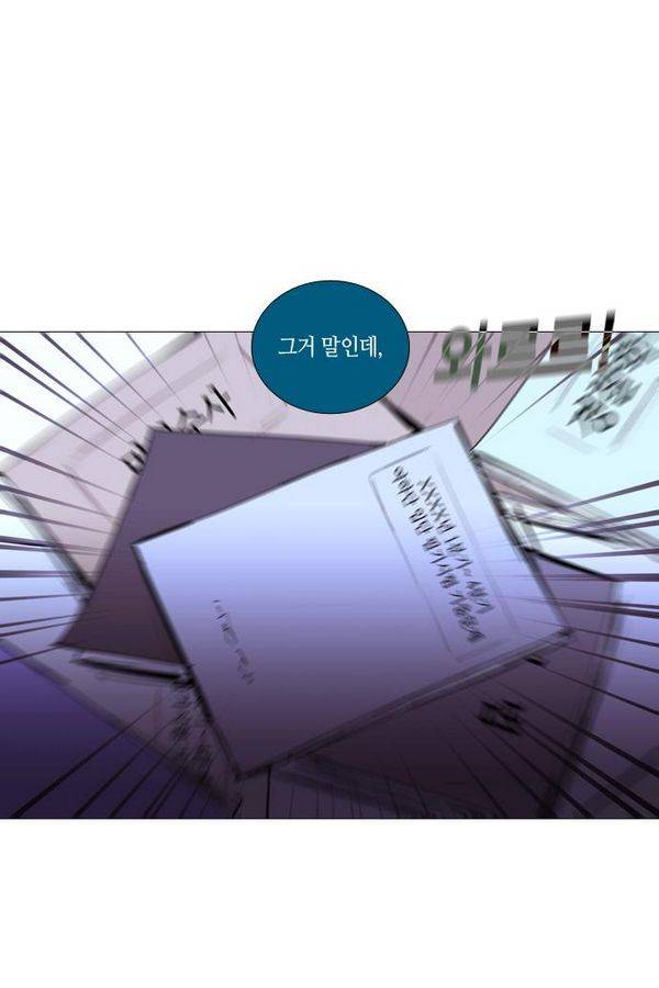 트럼프 시즌3 32화 부정 01 48