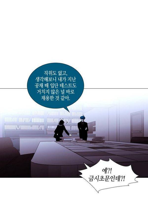 트럼프 시즌3 32화 부정 01 49