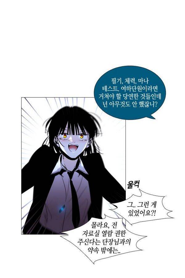 트럼프 시즌3 32화 부정 01 50