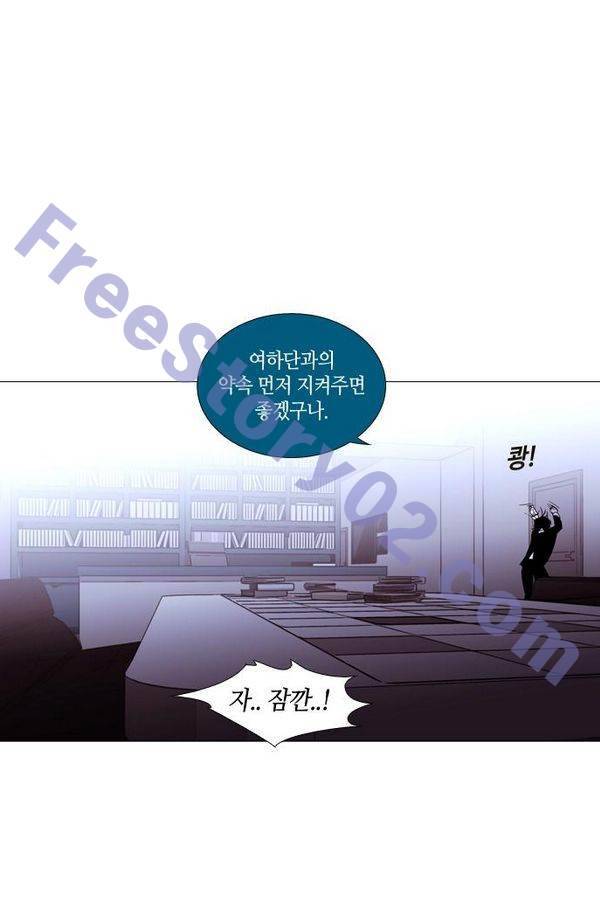 트럼프 시즌3 32화 부정 01 51
