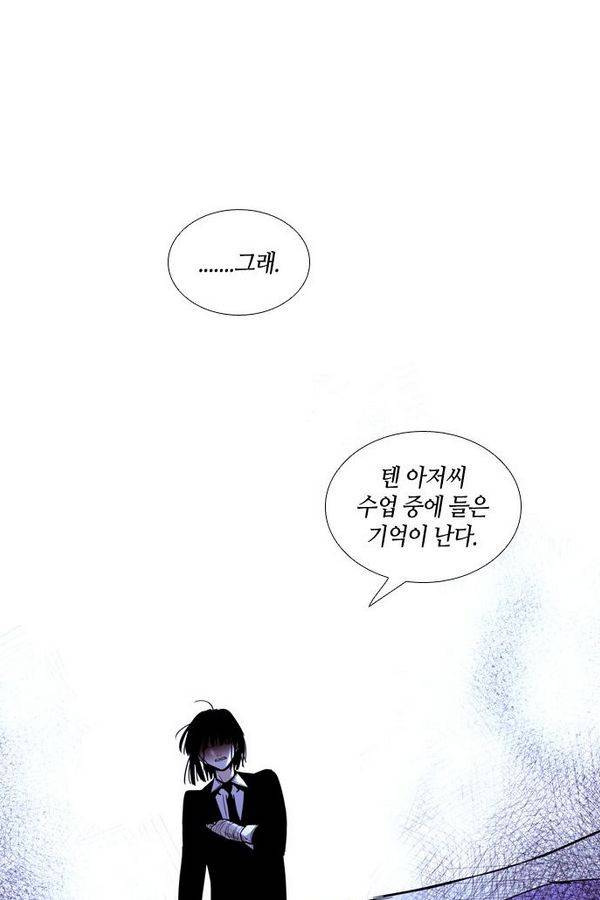 트럼프 시즌3 32화 부정 01 52