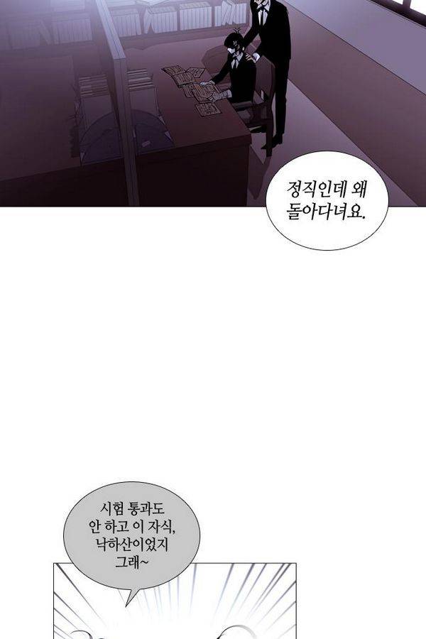 트럼프 시즌3 32화 부정 01 55