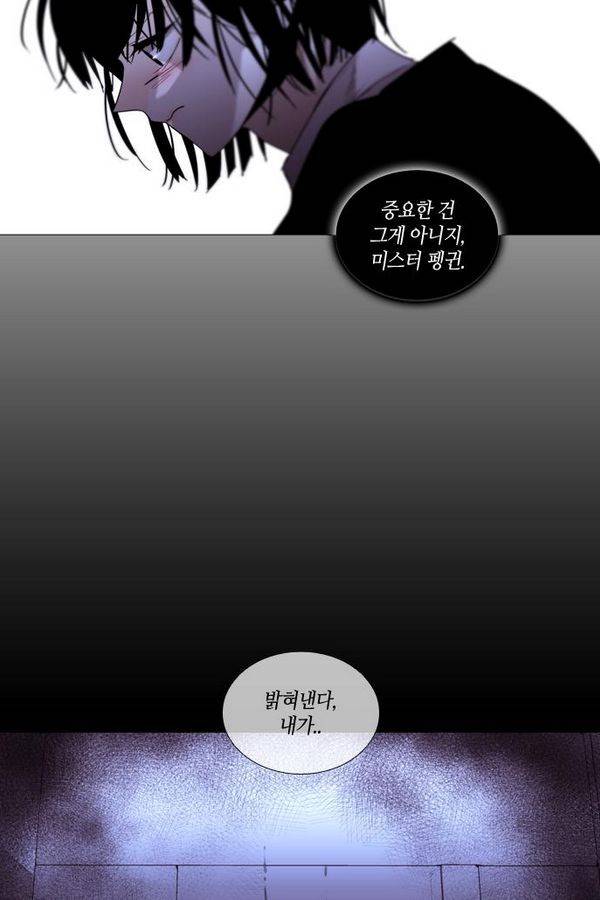 트럼프 시즌3 32화 부정 01 59