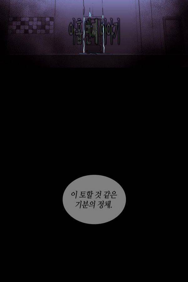 트럼프 시즌3 32화 부정 01 60
