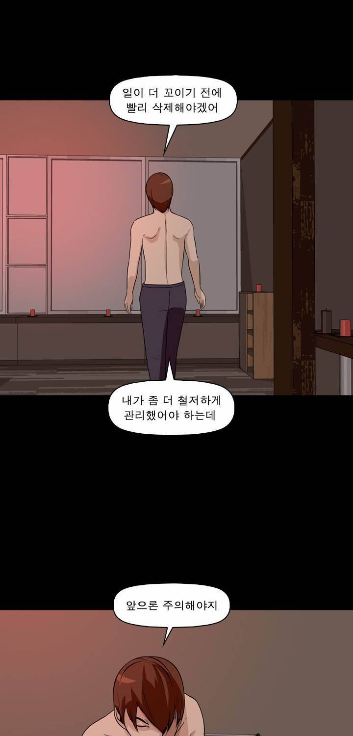 컨트롤제트 7화 14