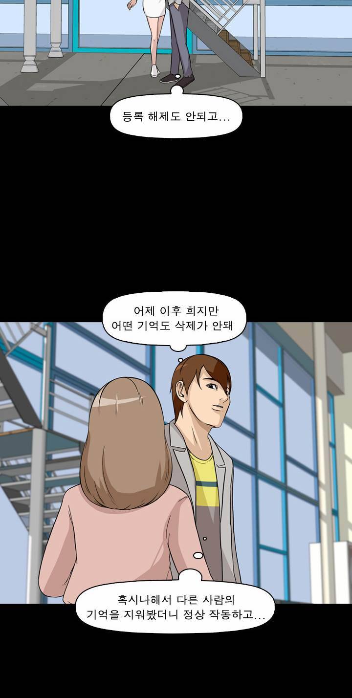 컨트롤제트 7화 22