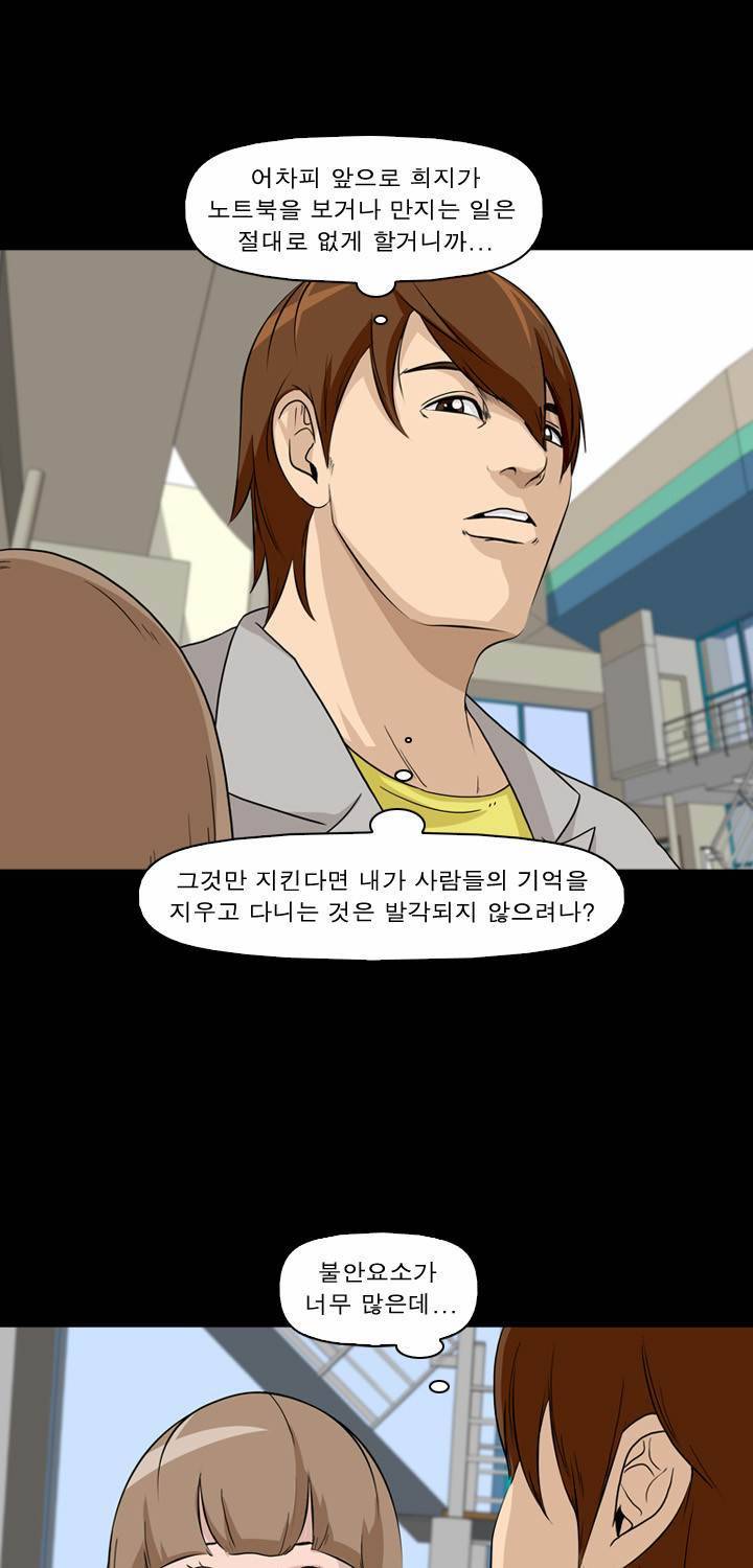 컨트롤제트 7화 23