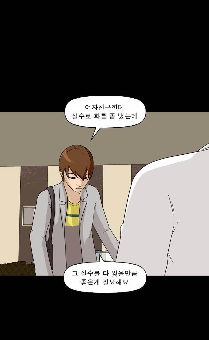 컨트롤제트 7화 31