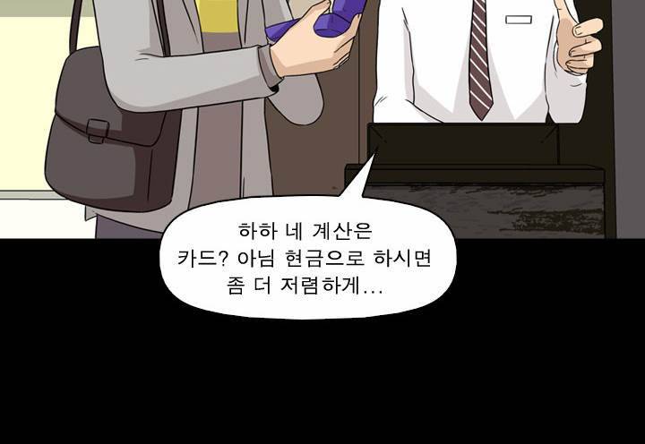 컨트롤제트 7화 33