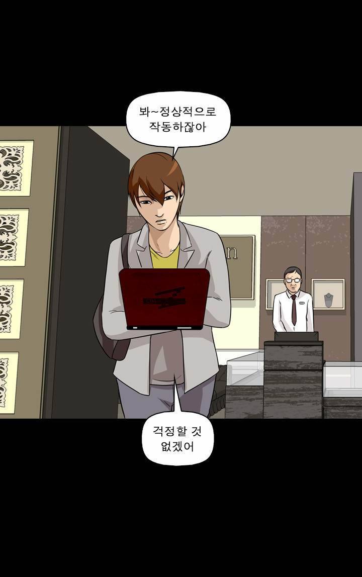 컨트롤제트 7화 36