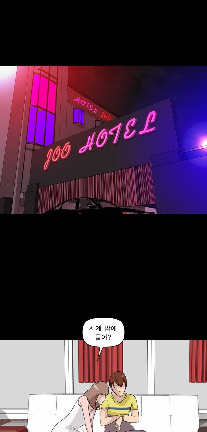 컨트롤제트 7화 37