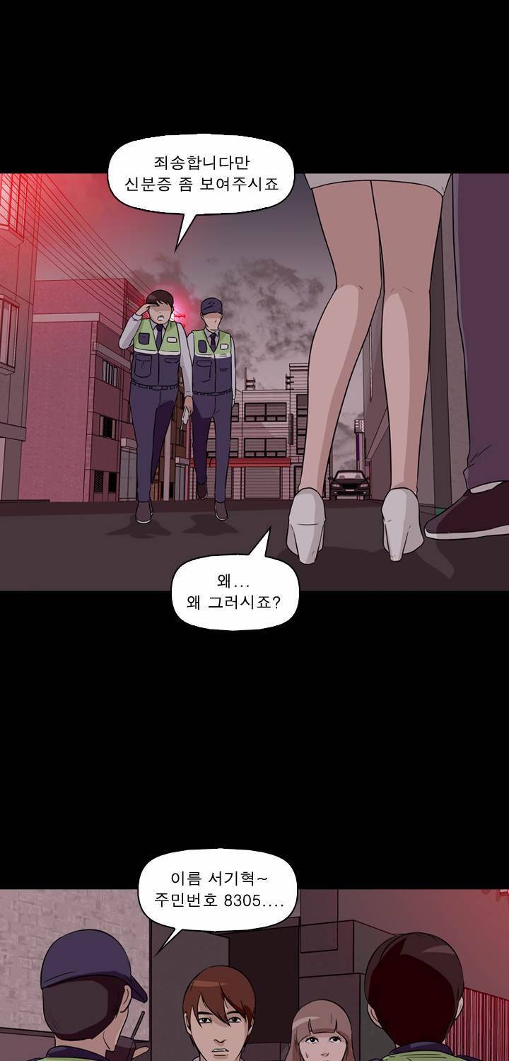 컨트롤제트 7화 52