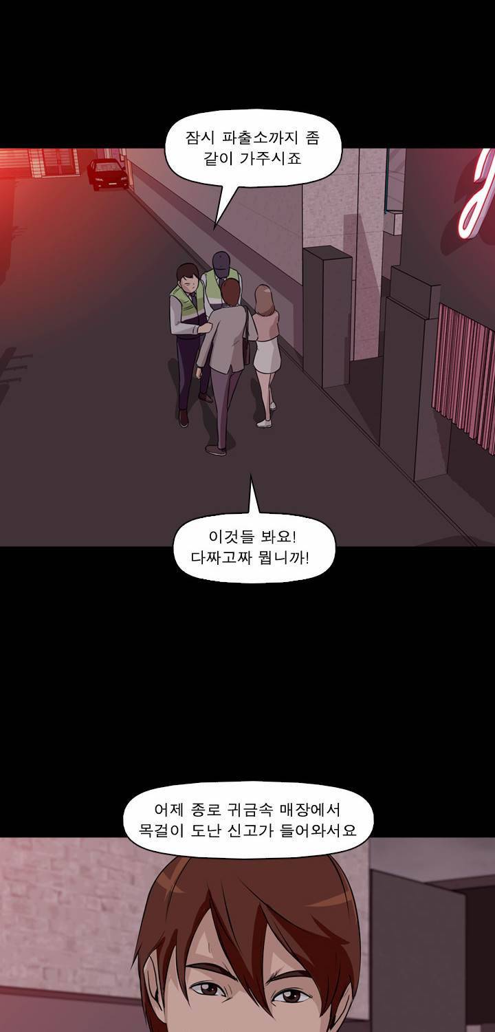 컨트롤제트 7화 54