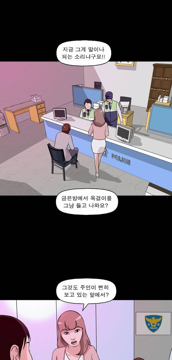 컨트롤제트 7화 58