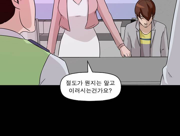컨트롤제트 7화 59