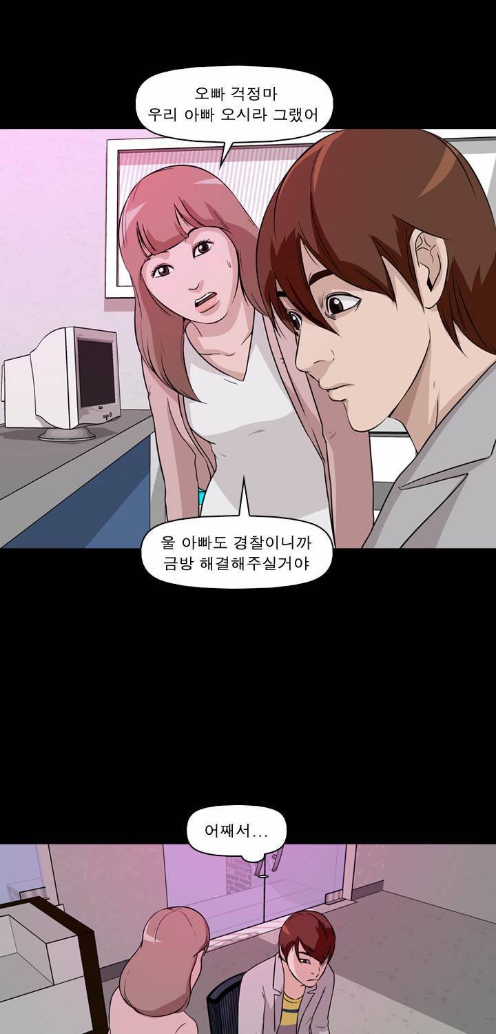 컨트롤제트 7화 61