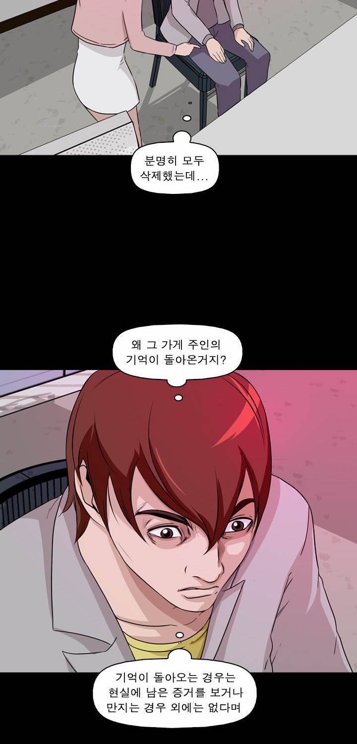 컨트롤제트 7화 62