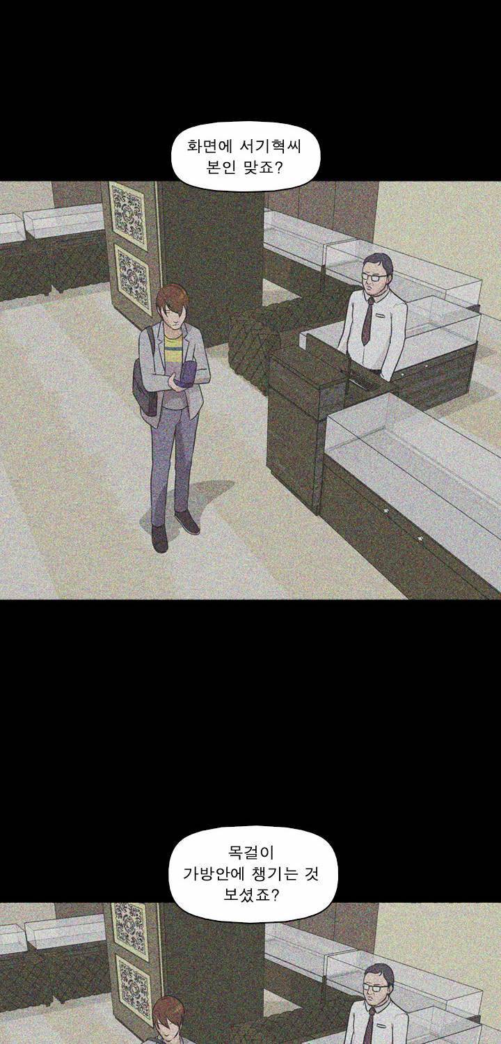 컨트롤제트 7화 66