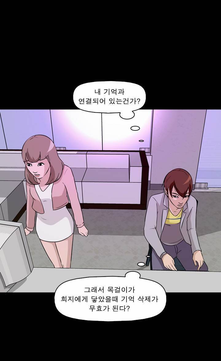 컨트롤제트 7화 72