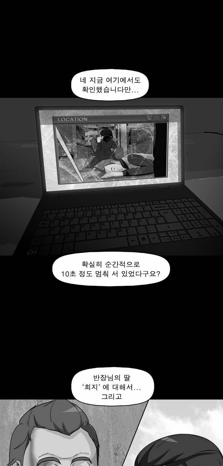 컨트롤제트 17화 1