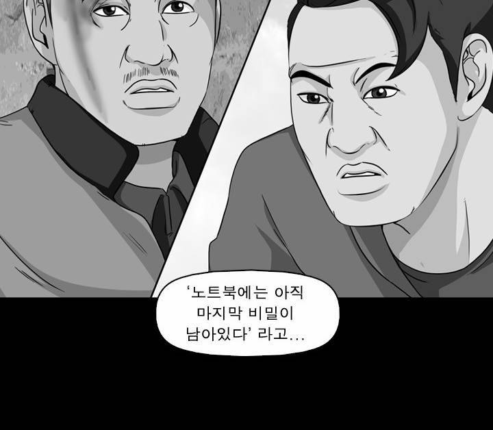 컨트롤제트 17화 2