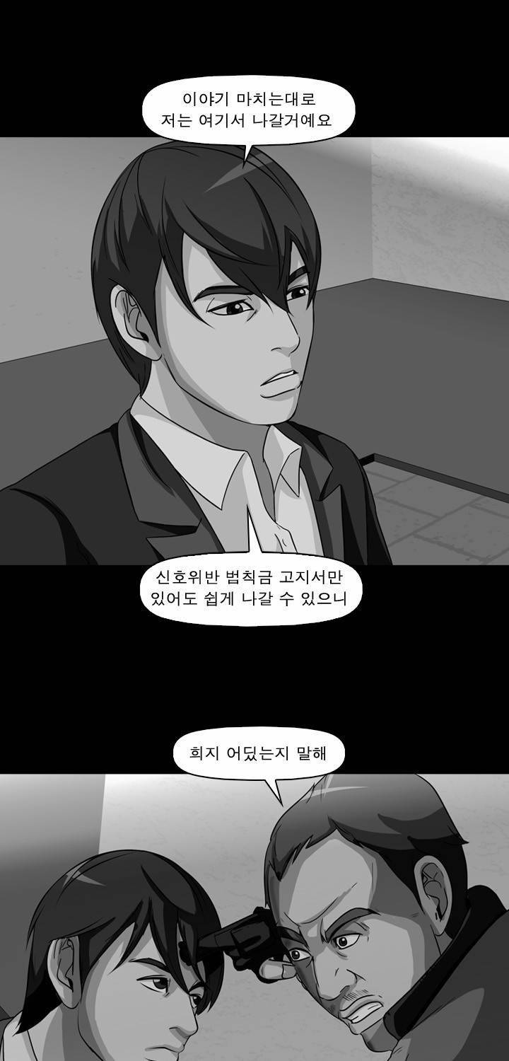 컨트롤제트 17화 3