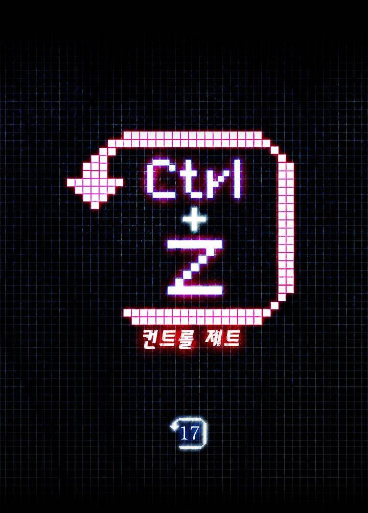 컨트롤제트 17화 5