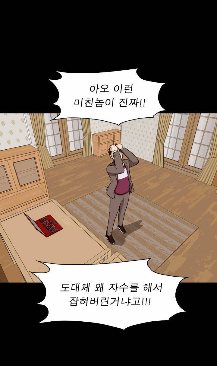 컨트롤제트 17화 6