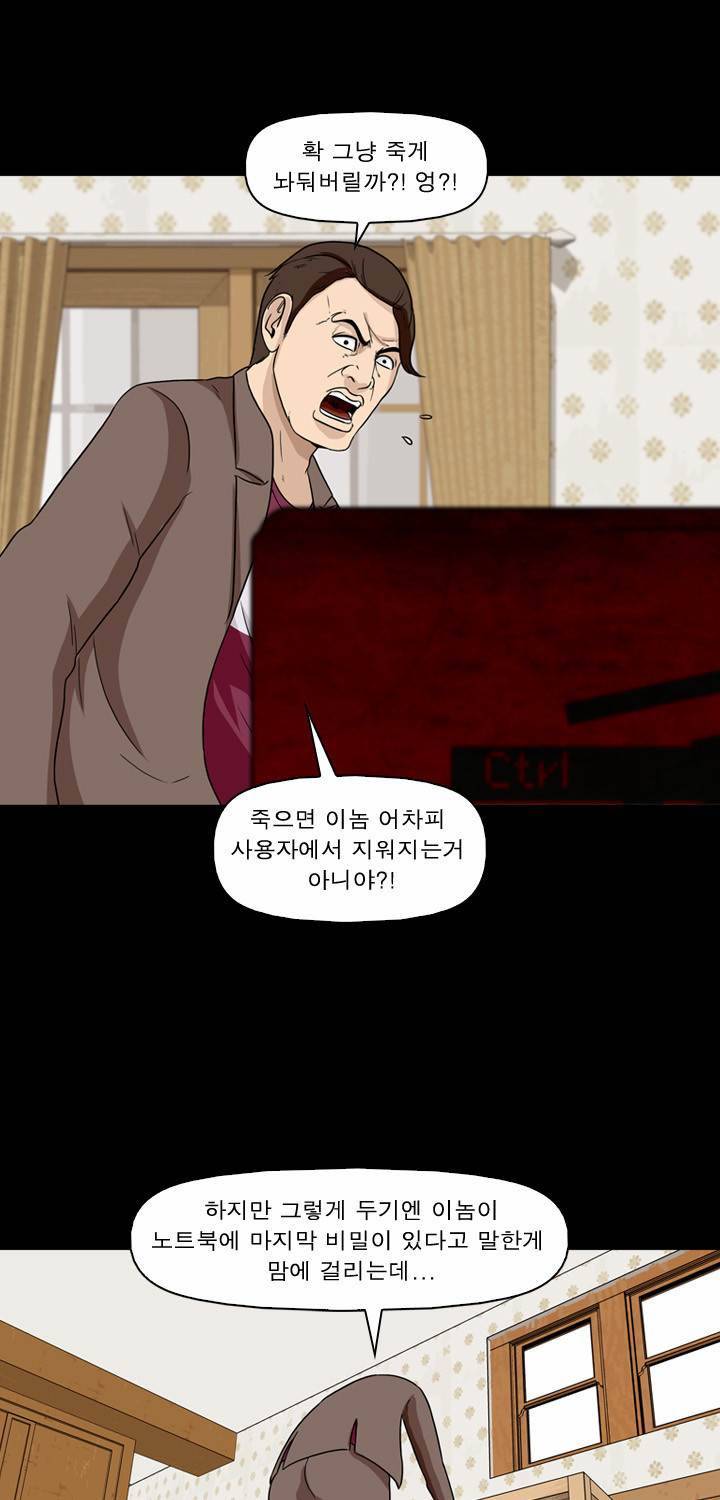 컨트롤제트 17화 7