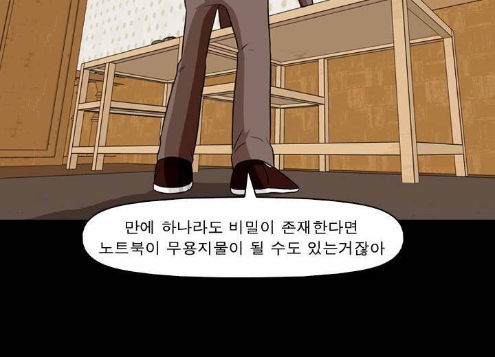 컨트롤제트 17화 8