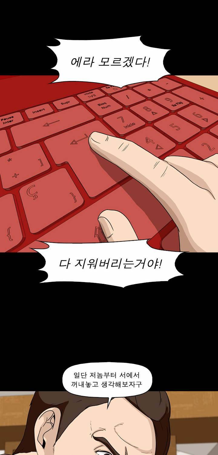 컨트롤제트 17화 9