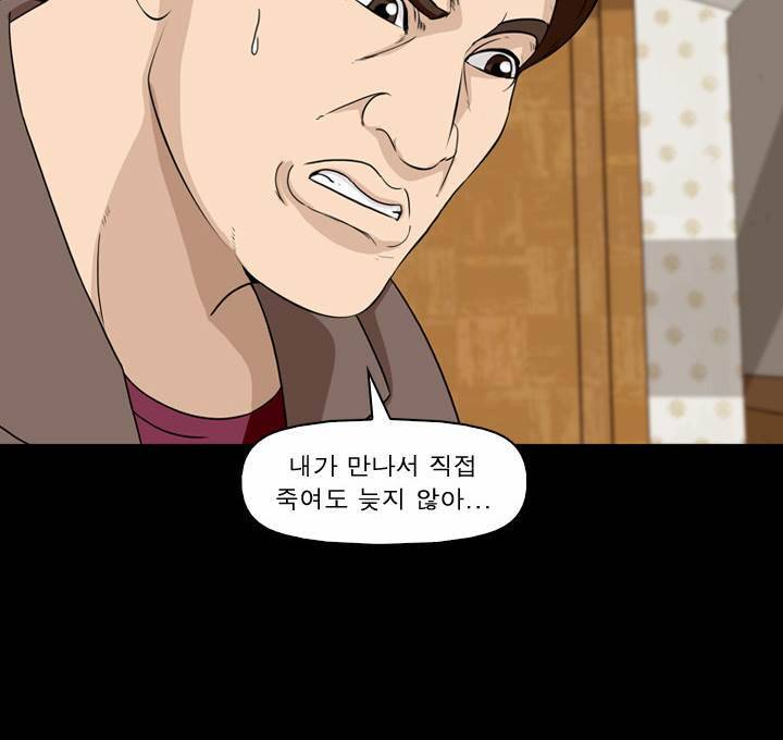 컨트롤제트 17화 10