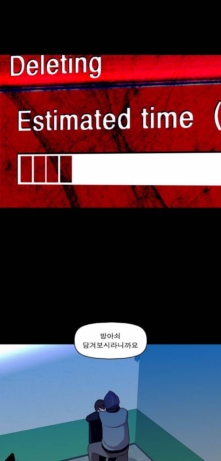 컨트롤제트 17화 11