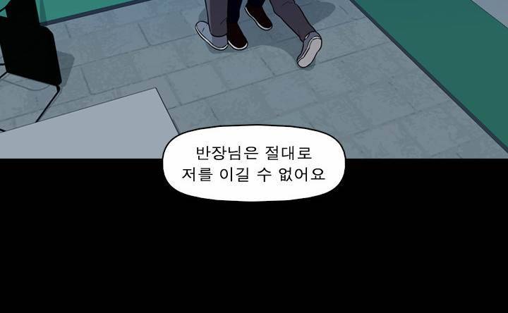컨트롤제트 17화 12