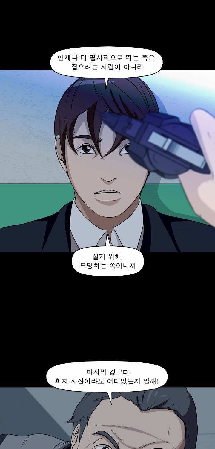 컨트롤제트 17화 13