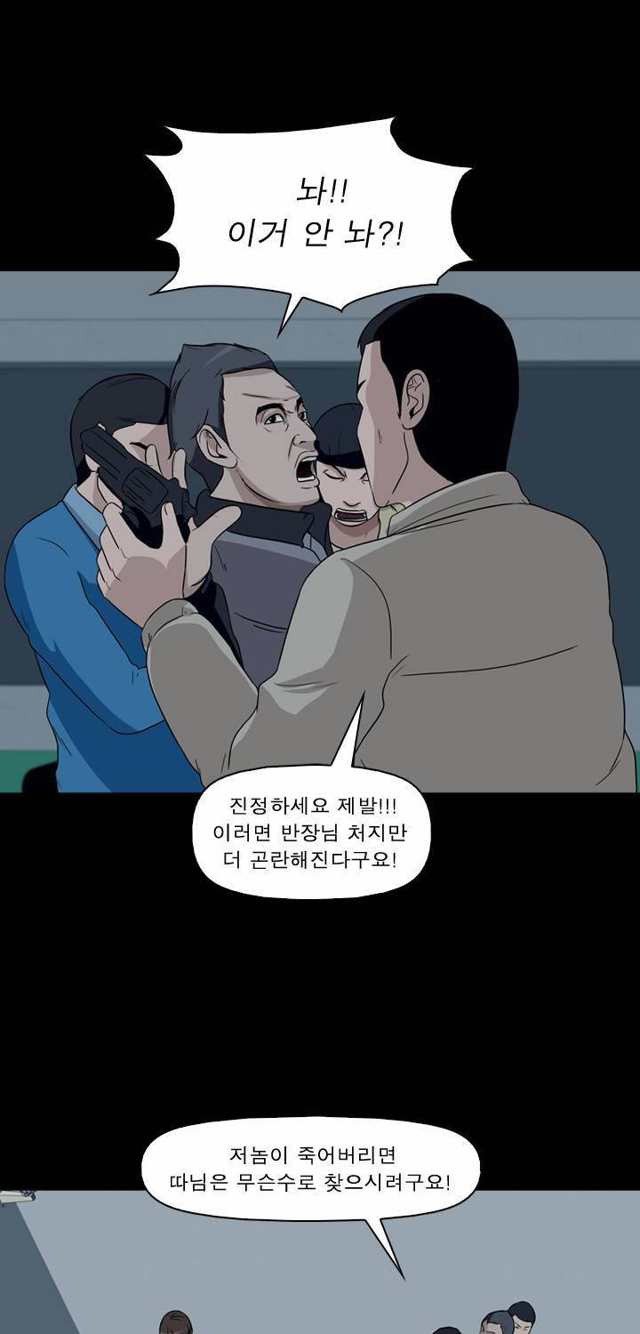 컨트롤제트 17화 17