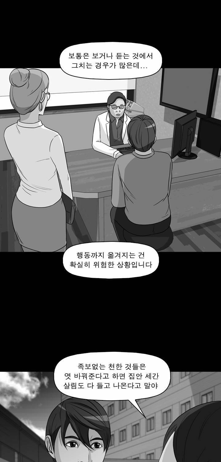 컨트롤제트 27화 1