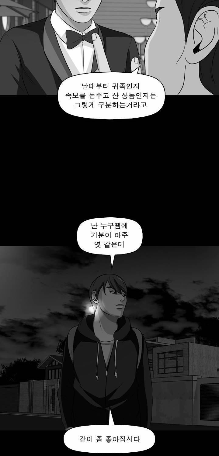 컨트롤제트 27화 2