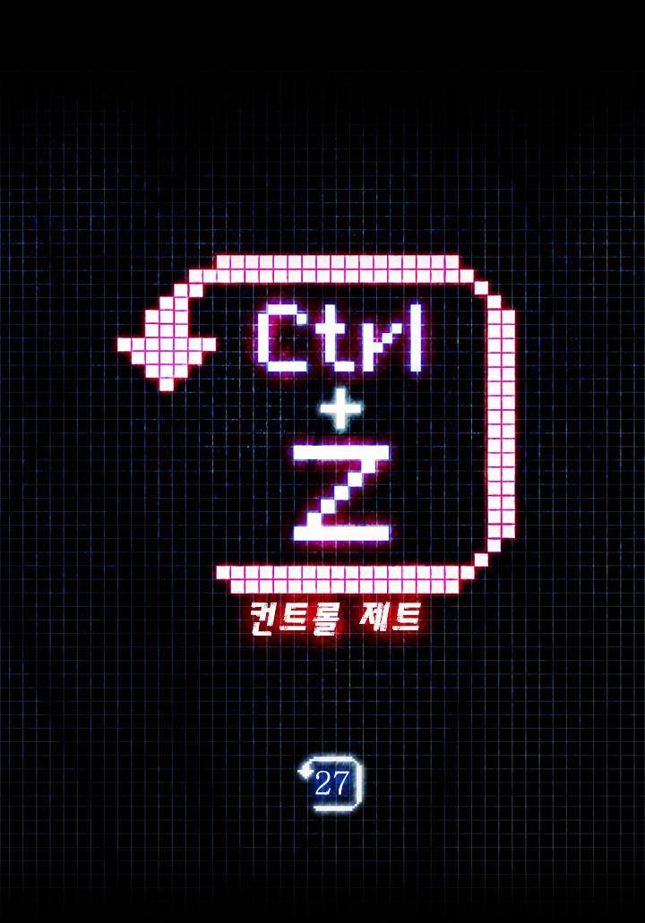 컨트롤제트 27화 4