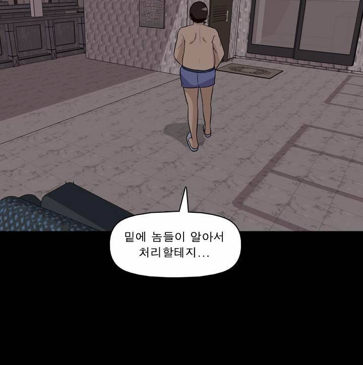 컨트롤제트 27화 8