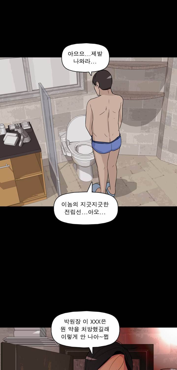 컨트롤제트 27화 9