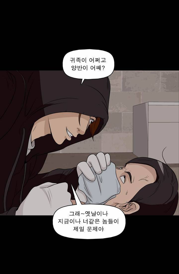 컨트롤제트 27화 13