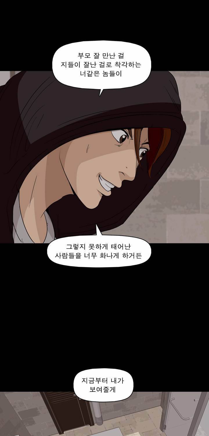 컨트롤제트 27화 14