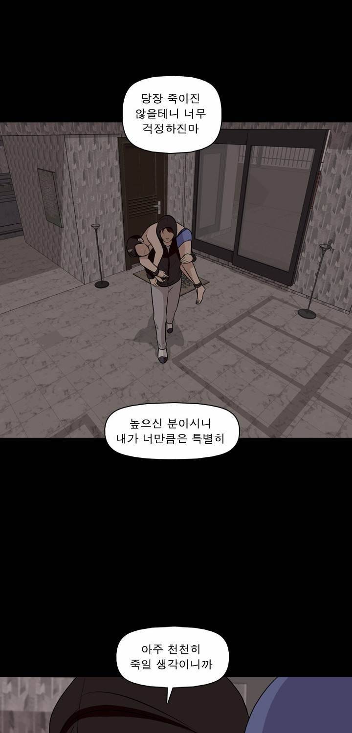 컨트롤제트 27화 16